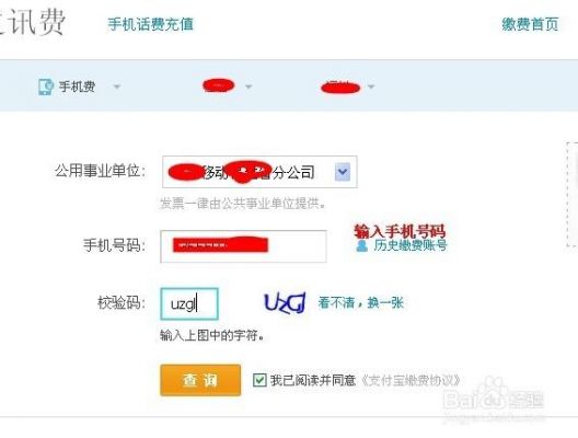 和通信卡号（通信卡怎么查话费什么号码）