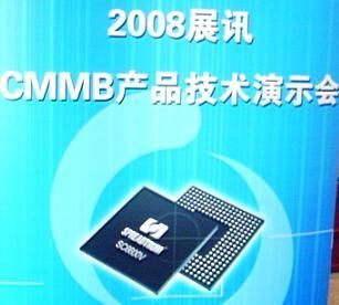 展讯通信(天津)公司(展讯 天津)-图3 展讯通信(天津)公司(展讯 天津)-图3