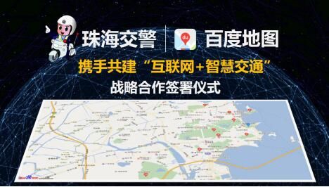 珠海交通信息网（珠海交通管理服务平台）