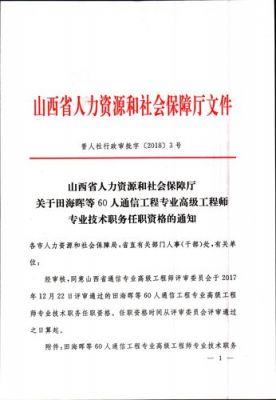 通信材料职务（通信工程职务）