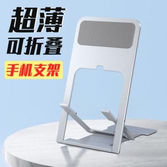自制平板电脑支架（自制平板电脑支架木质可折叠实践工具）