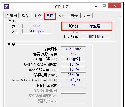 包含查看电脑是不是双通道的词条-图1 包含查看电脑是不是双通道的词条-图1