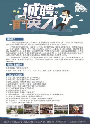 广州骏和通信招聘（广东骏和通信招聘）