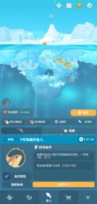 深海水族馆云端备份（深海水族馆怎么登陆）-图2