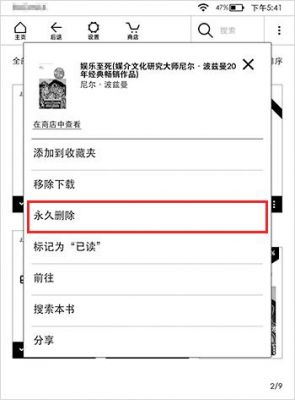 关闭kindle云端（kindle云端怎么删除）