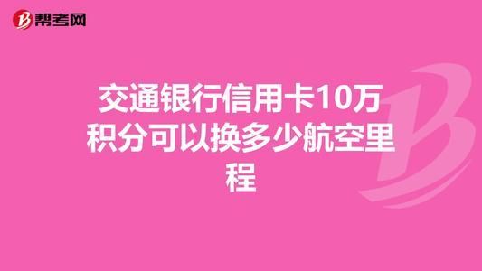 交通信用卡可以借钱吗（有交通银行信用卡可以贷款吗）