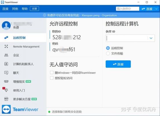 1080p的远程控制电脑（远程控制电脑高清）