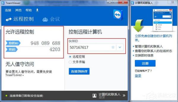 1080p的远程控制电脑(远程控制电脑高清)-图3 1080p的远程控制电脑(远程控制电脑高清)-图3