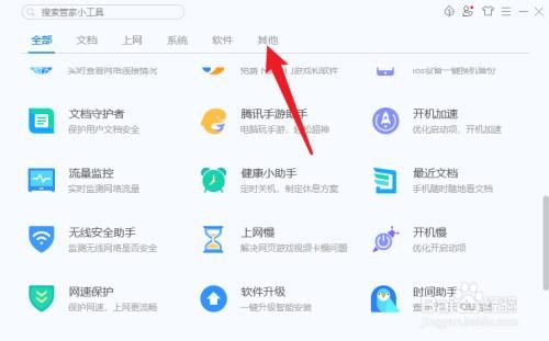 电脑管家的win10优化（电脑管家win10优化怎么关闭）