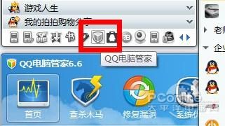 qq电脑管家图标点亮(电脑管家打开程序是哪个)-图2 qq电脑管家图标点亮(电脑管家打开程序是哪个)-图2
