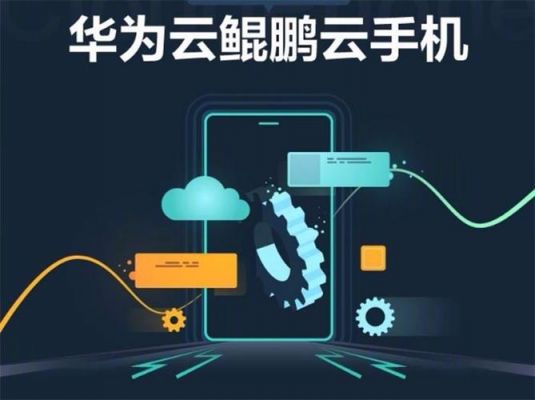 华为云端有什么好处（华为云端在手机什么地方）