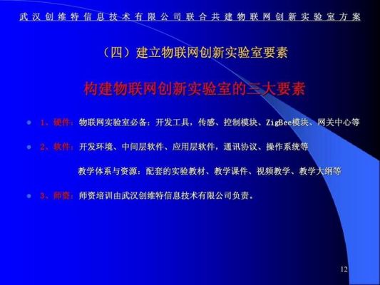 物联网实验室申报方案（物联网国家实验室建立在哪个城市）