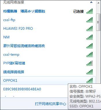 电脑wifi中文名字乱码怎么办（电脑wifi中文名字乱码怎么办解决）