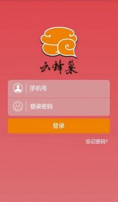 云端蜂巢软件(蜂巢云云端中心)-图3 云端蜂巢软件(蜂巢云云端中心)-图3