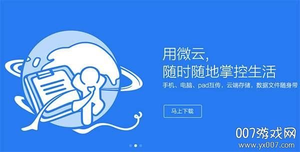 云端pc（云端pcdn邀请）