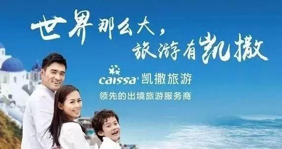 凯撒旅游电脑版(凯撒旅游国内线路)-图3 凯撒旅游电脑版(凯撒旅游国内线路)-图3