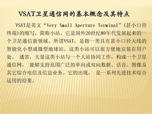 通信英文(卫星通信英文)-图1 通信英文(卫星通信英文)-图1