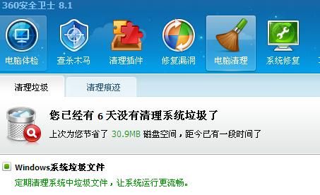 电脑免费清理（电脑怎样清理垃圾最干净）