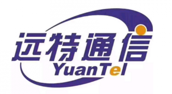 成都远特通信（远特通讯）