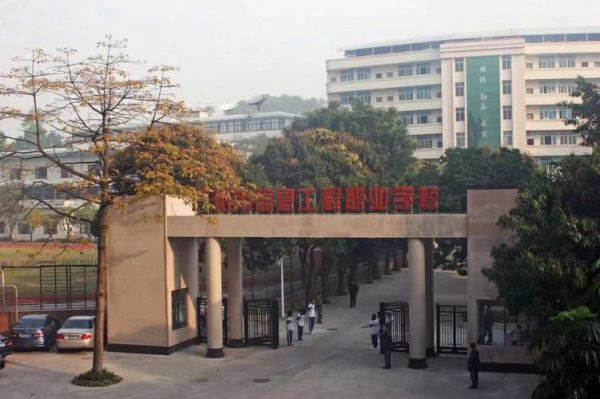 广州通信技术（广州通信学院）