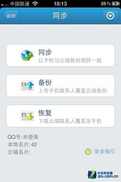 通讯录云端备份软件（通讯录备份到云端安全吗）