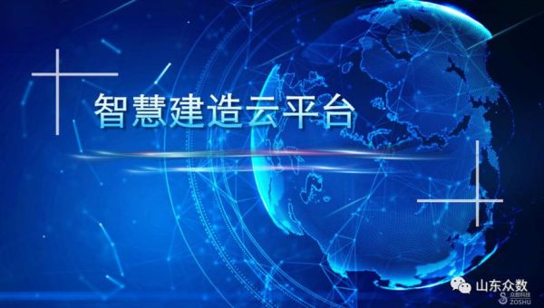 云端智慧（云端智慧平台）