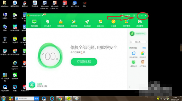 电脑怎样杀毒最好（电脑咋杀毒）