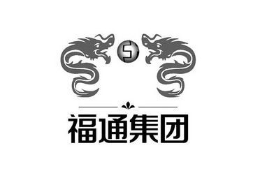 福通通信(福通控股集团怎么样)-图1 福通通信(福通控股集团怎么样)-图1
