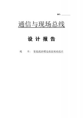 通信试讲(通信授课教案)-图2 通信试讲(通信授课教案)-图2