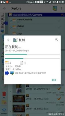 电脑无线传输到三星手机的文件在哪个文件夹(三星手机与电脑wifi互传文件)-图3 电脑无线传输到三星手机的文件在哪个文件夹(三星手机与电脑wifi互传文件)-图3