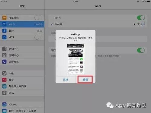 iphone蓝牙电脑传文件(iphone 电脑 蓝牙传文件)-图2 iphone蓝牙电脑传文件(iphone 电脑 蓝牙传文件)-图2