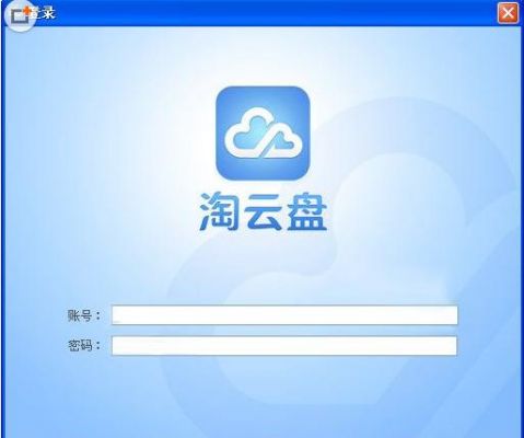 淘商云端(淘宝云平台)-图1 淘商云端(淘宝云平台)-图1