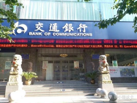 重庆交通信用卡中心（重庆交行服务电话）