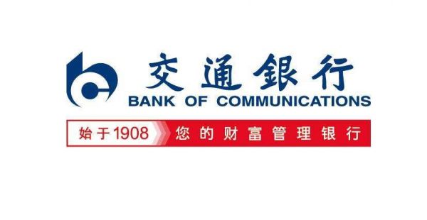 重庆交通信用卡中心(重庆交行服务电话)-图3 重庆交通信用卡中心(重庆交行服务电话)-图3