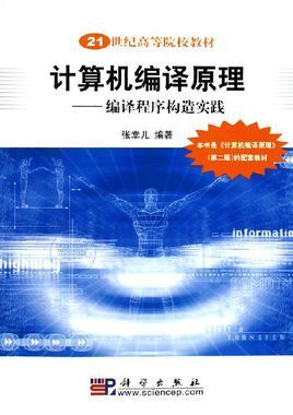 编译原理有用吗人工智能(编译原理知乎)-图3 编译原理有用吗人工智能(编译原理知乎)-图3