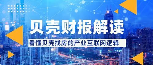 贝壳物联网站搭建(贝壳产业互联网)-图2 贝壳物联网站搭建(贝壳产业互联网)-图2