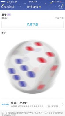 电脑怎么玩甩子(电脑版摇骰子)-图3 电脑怎么玩甩子(电脑版摇骰子)-图3