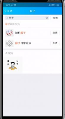 电脑怎么玩甩子(电脑版摇骰子)-图2 电脑怎么玩甩子(电脑版摇骰子)-图2