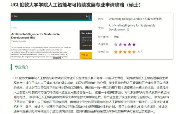 人工智能专硕(人工智能专硕考什么)-图2 人工智能专硕(人工智能专硕考什么)-图2