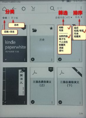 kindle云端地址（kindle云端收藏夹在哪）