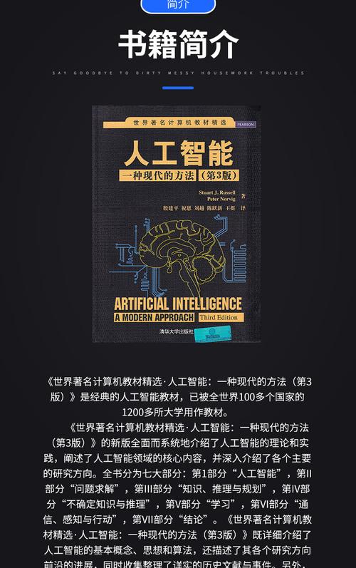 关于ai人工智能的书籍(关于ai人工智能的书籍)-图3 关于ai人工智能的书籍(关于ai人工智能的书籍)-图3