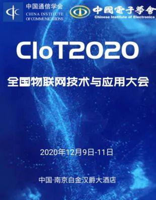 全国物联网大会（全国物联网大会组织委员会办公室证书有用吗）