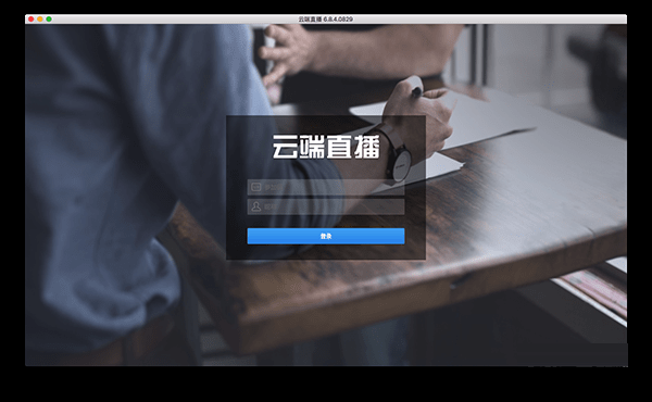 云端电视台(云端直播)-图2 云端电视台(云端直播)-图2