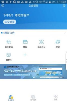 云端建行（建行云服务平台）
