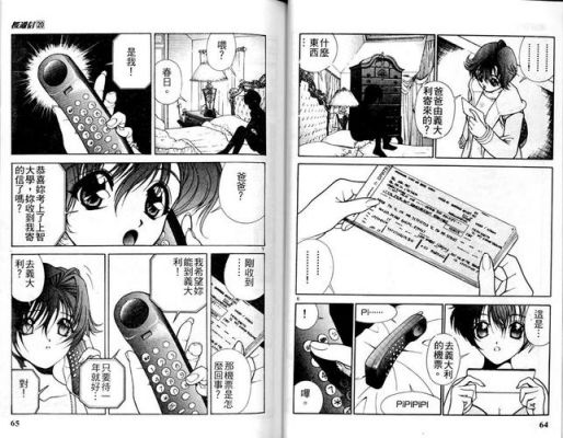 樱通信无修漫画在线(樱通信 动画)-图2 樱通信无修漫画在线(樱通信 动画)-图2