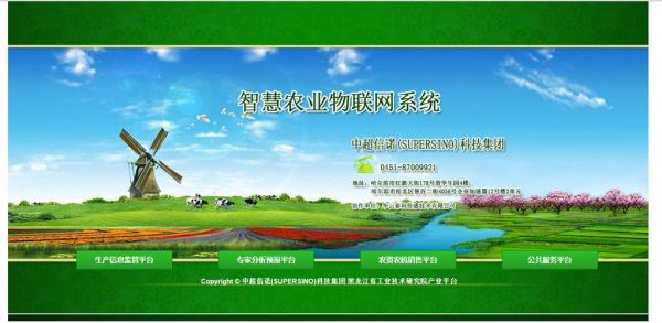 农业物联网邮箱（农业物联网邮箱地址）