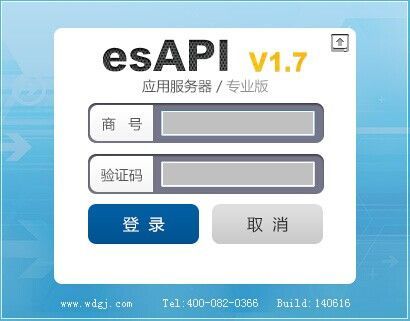 esapi云端版下载(esapi软件)-图2 esapi云端版下载(esapi软件)-图2
