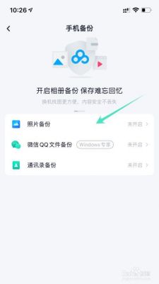 照片怎么备份到云端(照片怎么备份到云端里)-图3 照片怎么备份到云端(照片怎么备份到云端里)-图3