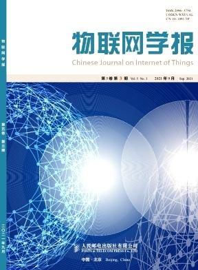 物联网期刊（物联网期刊的研究内容）