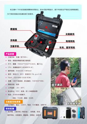 应急通信箱（应急通信保障箱）